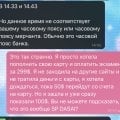 Пропали деньги