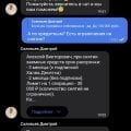 Дмитрий рассказал про комиссии
