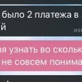 Пропали деньги