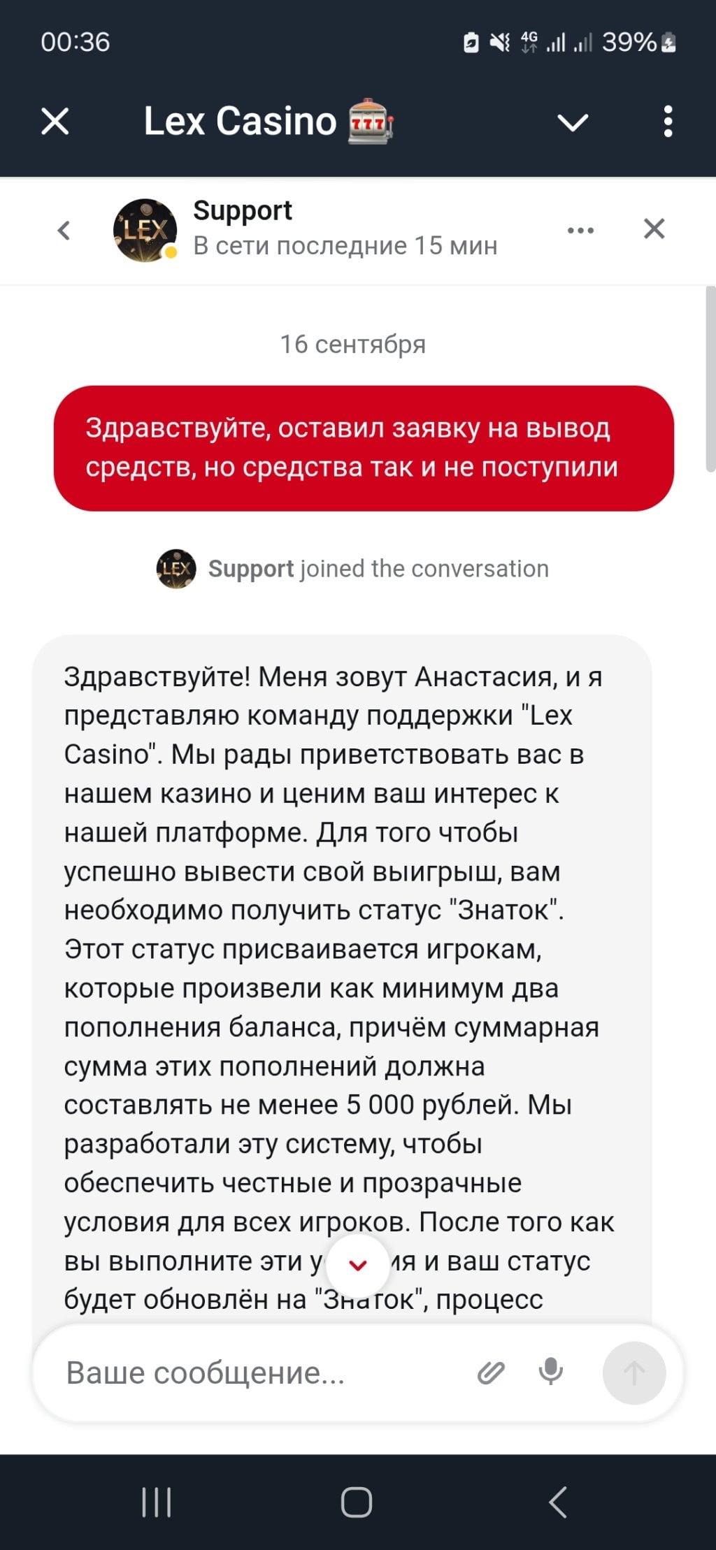 Lex Casino - ЛОХОТРОН !!!
