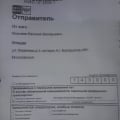 Отзыв о Fujicar FC8: Мошенники!!!