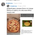 обман клиентов по весу товара