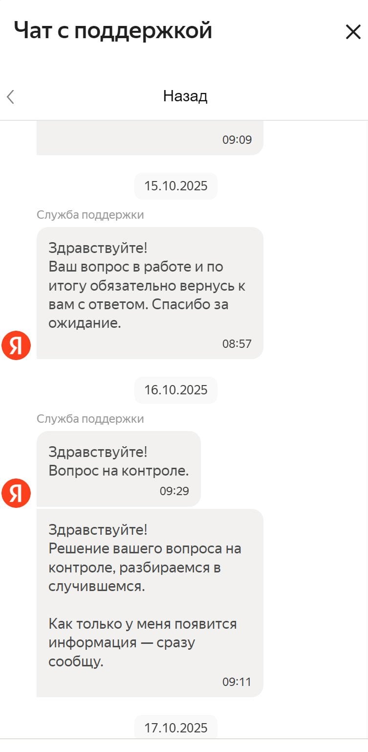 Яндекс Go - Яндекс Go для бизнеса кинул на деньги