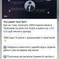 Отзыв о TGtron: Мошенники экстремисты tgtron