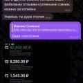 Это скам епт