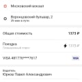 Водитель не отдал забытую вещь!