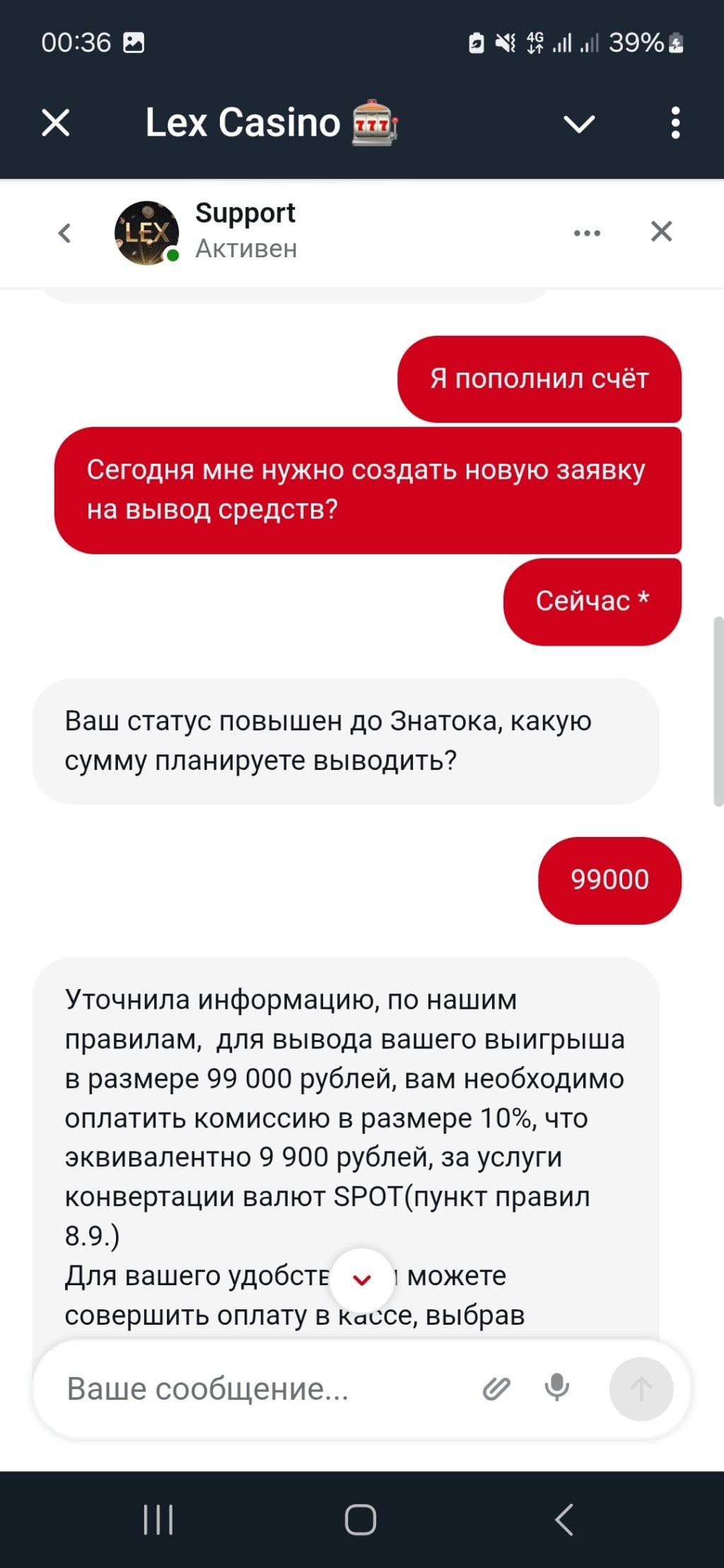 Lex Casino - ЛОХОТРОН !!!