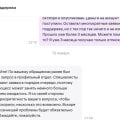 Не начисляют рубли за отзыв