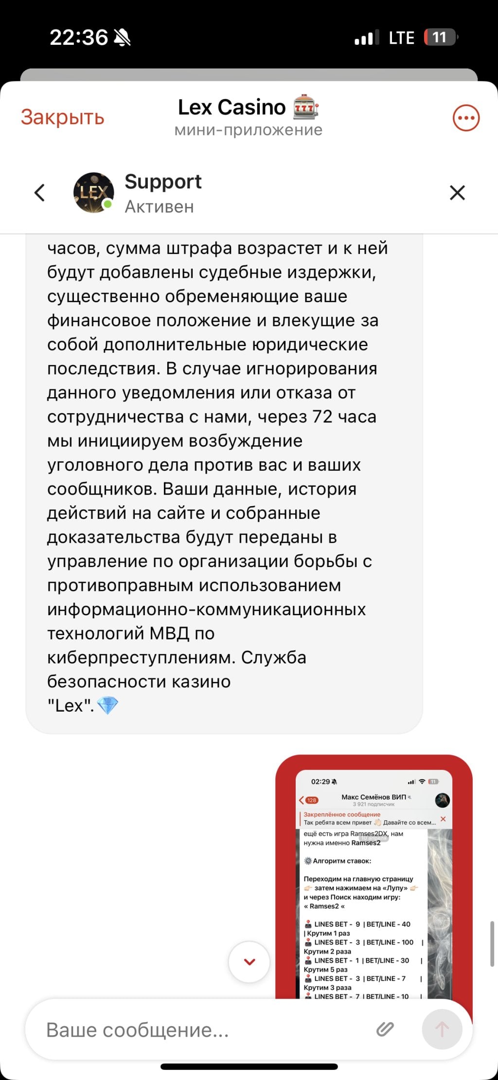 Lex Casino - ЛОХОТРОН, НЕ ВЕДИТЕСЬ