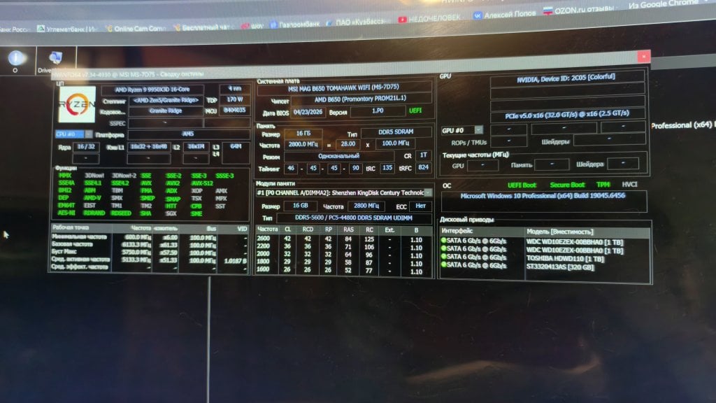 Wildberries.ru - Онлайн трейд. Ру продает контрафакт подделки процессов Ryzen 9950x3d и не делает возвратты