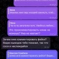 Это скам епт
