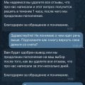 Украли деньги за плохой отзыв