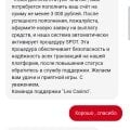 Отзыв о Lex Casino: ЛОХОТРОН !!!