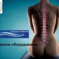 Тренажер для лечения грыжи позвоночника