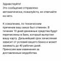 Отзыв о IKEA: Отвратительный сервис