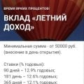 Хороший процент по вкладу