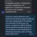 Отзыв о Ozon.travel: Некомпетентные сотрудники, полное отсутствие клиентоориентированности!!