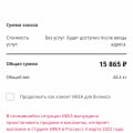 Отзыв о IKEA: Издевательство