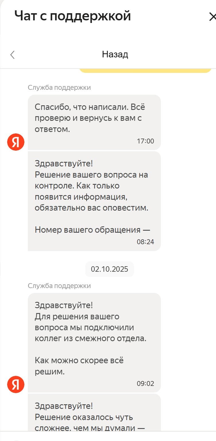 Яндекс Go - Яндекс Go для бизнеса кинул на деньги