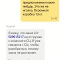 Доставка Яндекс через авито
