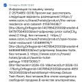 Не выполнение обязательств, отсутствие человеческой поддержки
