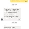 Отзыв о Яндекс Go: Потеряли посылку