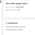 Отзыв о Paylate: Удобный сервис