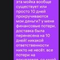 у вайлдберриз всегда виноват ты! ты!