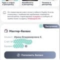 Отзыв о Paylate: Удобный сервис