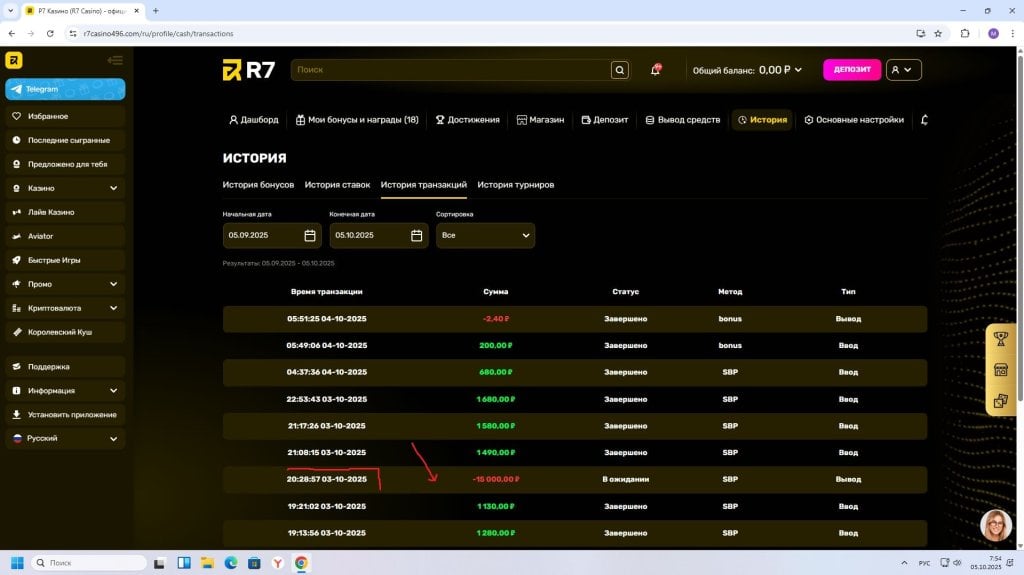 R7 Casino - R7 Casino не стали выплачивать деньги ОСТОРОЖНО.