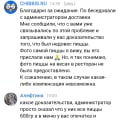 обман клиентов по весу товара