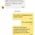 Отзыв о Яндекс Go: Потеряли посылку