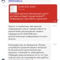 Мвидео не доставляет заказ