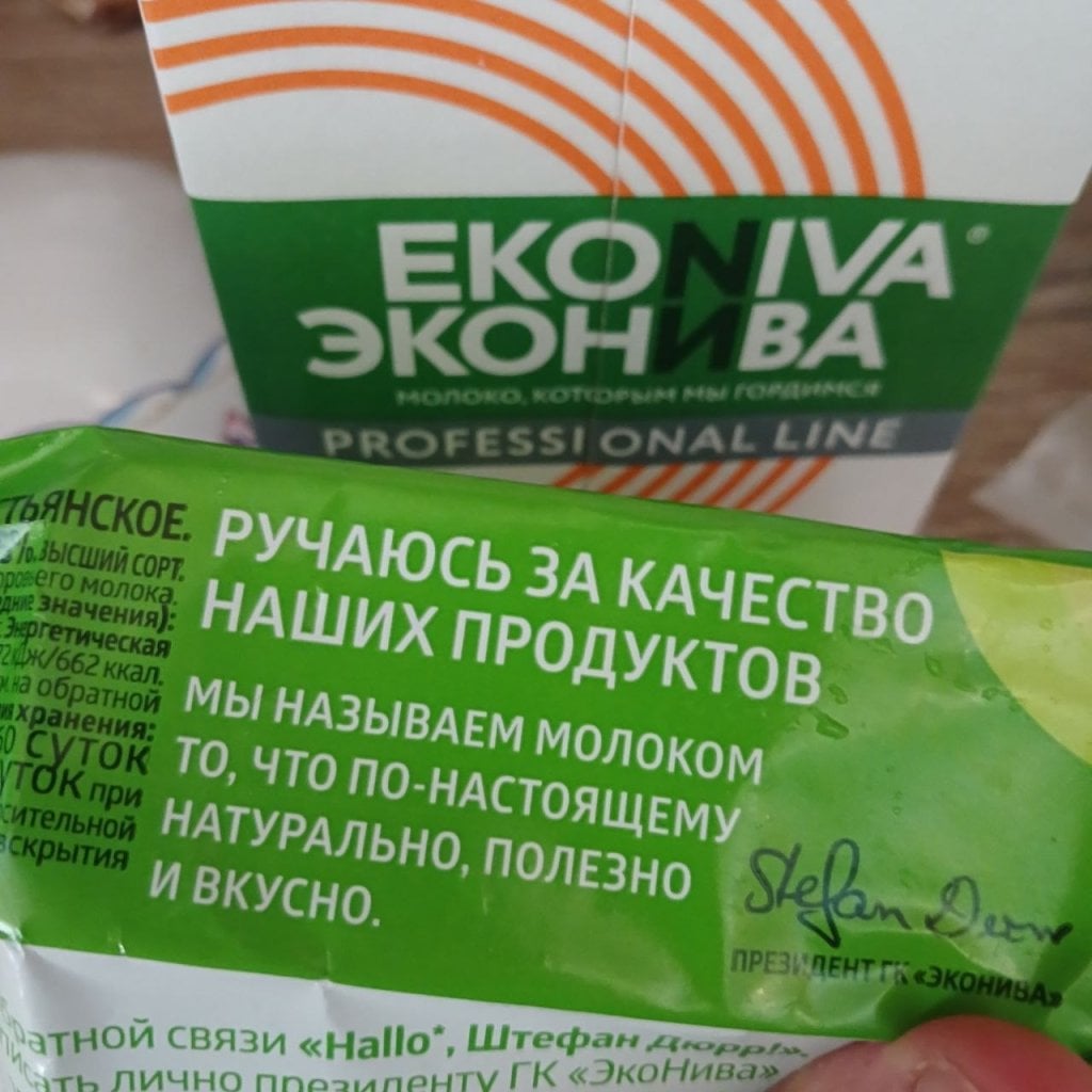 ЭкоНива - Когда хочется полегче, но не в ущерб вкусу