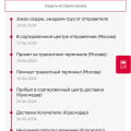 Отзыв о МногоСна интернет-магазин: Никому не рекомендую!