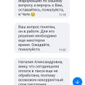 Специалисты мобильного приложения всегда придут на помощь