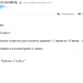 МОШЕННИКИ И СПЕКУЛЯНТЫ ПОД ПРИКРЫТИЕМ ГОСУДАРСТВА