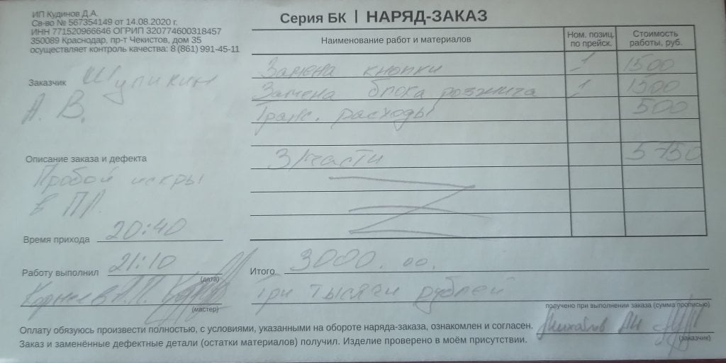А-Айсберг сервисный центр - А-Айсберг - развод на деньги и кидалово!