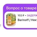 Отзыв о Wildberries.ru: Списывают деньги за недоставленный товар