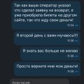 Отзыв о Ozon.travel: Некомпетентные сотрудники, полное отсутствие клиентоориентированности!!