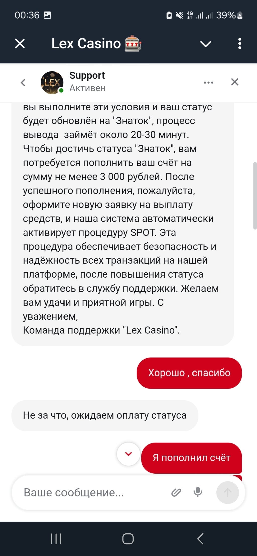 Lex Casino - ЛОХОТРОН !!!