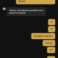 Нехорошийй