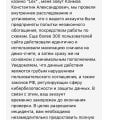 Отзыв о Lex Casino: ЛОХОТРОН, НЕ ВЕДИТЕСЬ