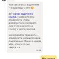 Водитель не отдал забытую вещь!