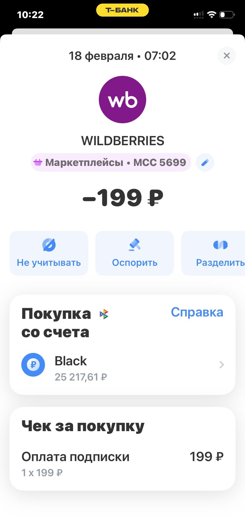Wildberries.ru - Валберис плюет на закон: 15 октября 2025 года был подписан федеральный закон № 376-ФЗ, в рамках кото