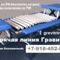 Отзыв о grevitrin-yug.ru: Треажер для лечения позвоночника Грэвитрин от производителя