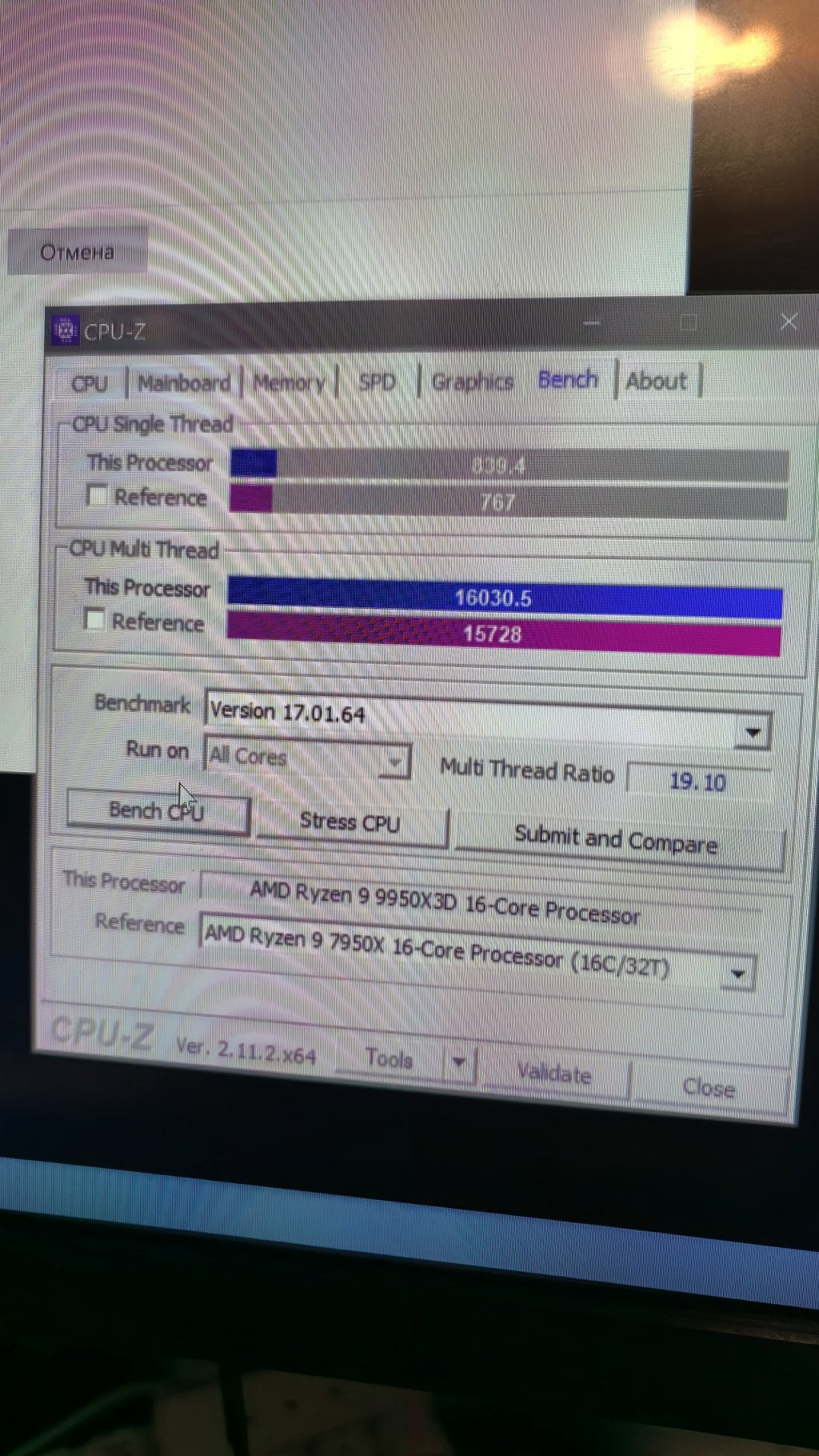 Wildberries.ru - Онлайн трейд. Ру продает контрафакт подделки процессов Ryzen 9950x3d и не делает возвратты