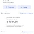 Отвратительный сервис