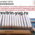 Тренажёр для лечения позвоночника ГРЭВИТРИН