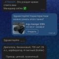 Красивый развод